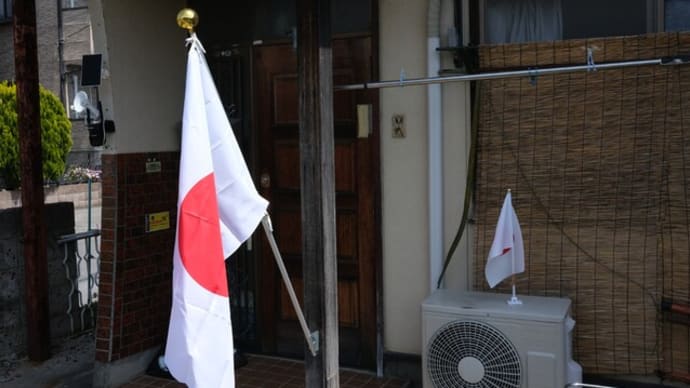 祝日・昭和の日を寿ぐ