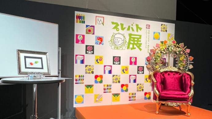 プレバト展と色鉛筆
