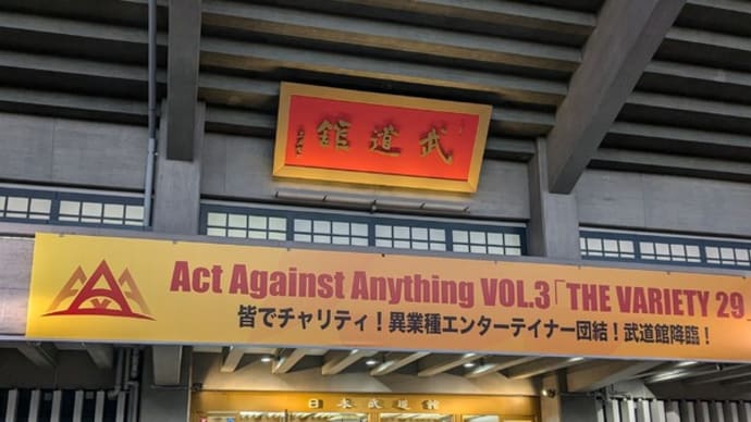 Act Against Anything VOL.3「THE VARIETY 29」