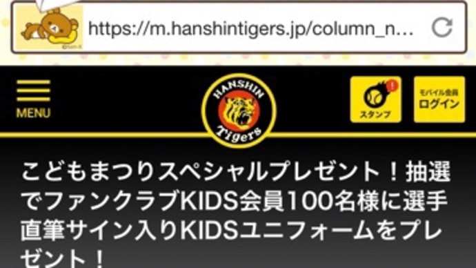 サイン入りユニフォーム