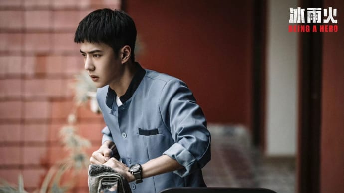 2022/08/15 王一博『冰雨火』陈宇警员日志