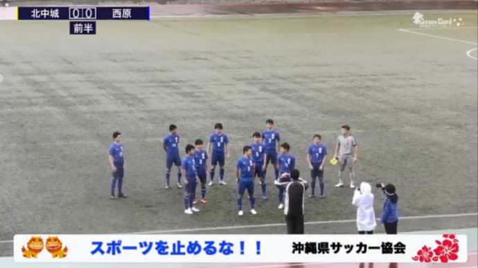 高校新人戦男子 イットーバイたちちばりよ~(σ≧▽≦)σ
