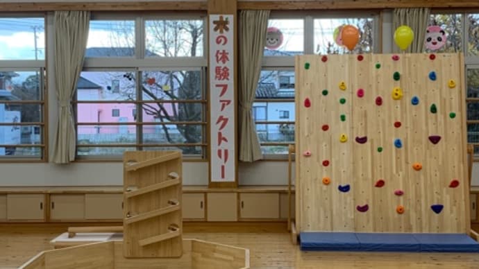 木育ワークショップ〜熊本市城南児童館〜