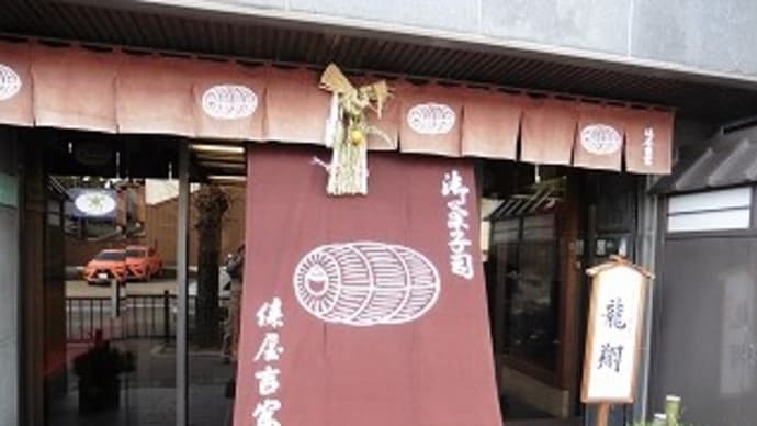 京の冬の旅’18 スタンプラリー