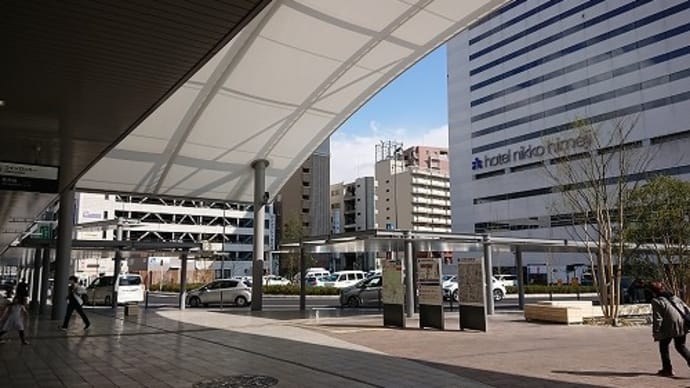 姫路駅南駅前広場完成。