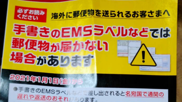 妹の頼まれた任務完了〜やっぱし疲れるコロナ渦でね!