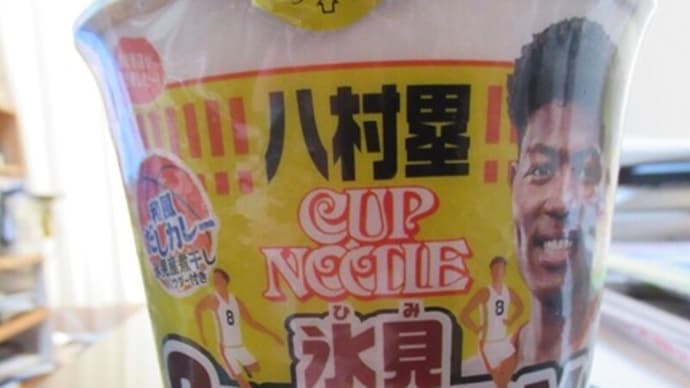 日清食品のカップヌードルBIGの氷見カレーのカップヌードル富山・氷見カレー