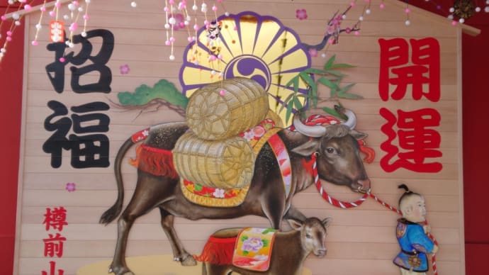 【樽前山神社】参拝いたしました☆