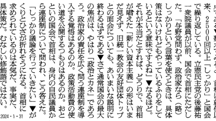 😖 同じ言葉を繰り返す 😖