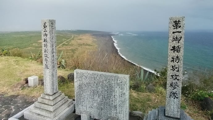 戦争の爪痕を感じる1年~終戦記念日
