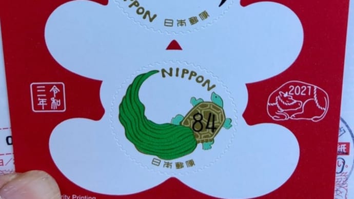 おとし玉