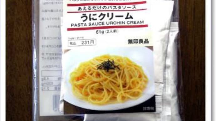 無印 うにクリーム
