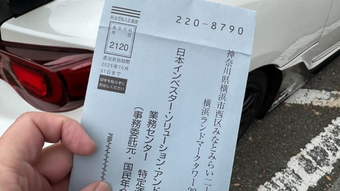 確定拠出年金 住所変更届を送付