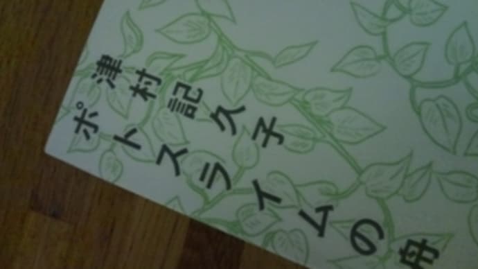 真夜中の読書 2