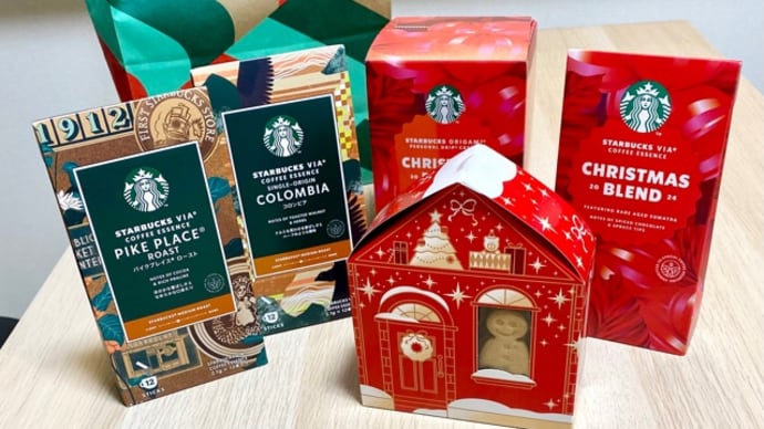 スタバのコーヒーとか色々貰いました