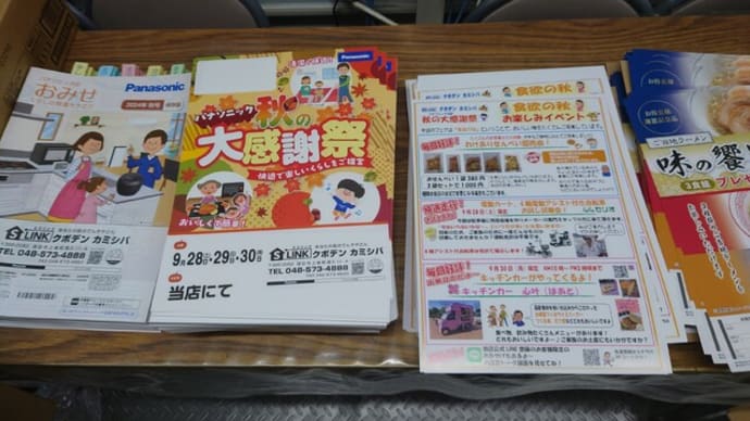 連休明けからお届けです　秋のフェア招待状作り大忙しです！