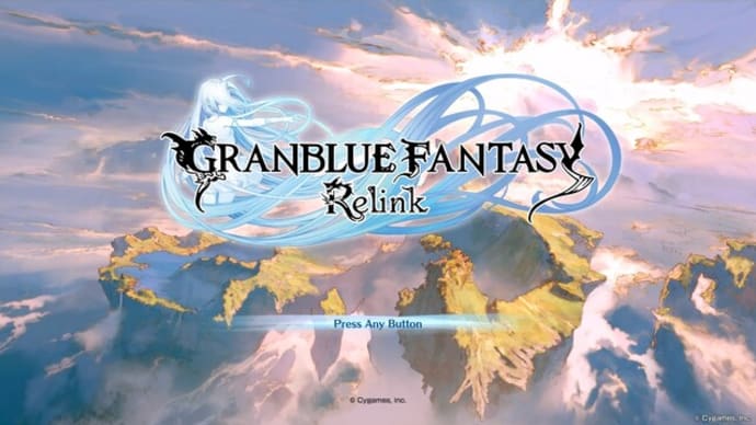 グランブルーファンタジー リリンク:6日目