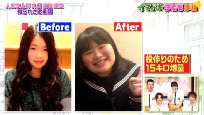 ビフォーアフター
