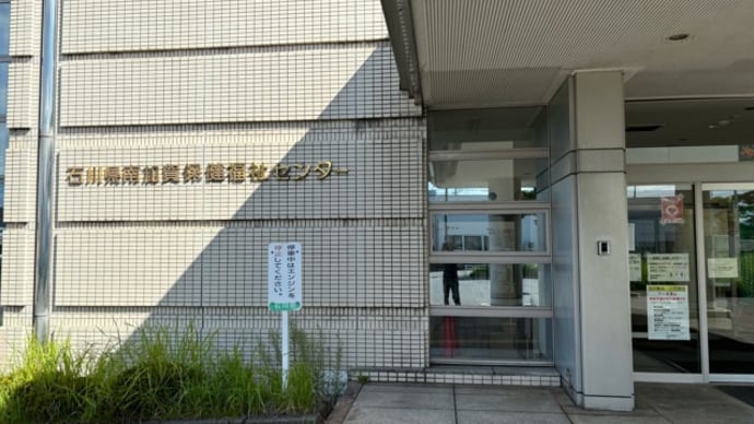 特定医療費(指定難病)受給者証の更新
