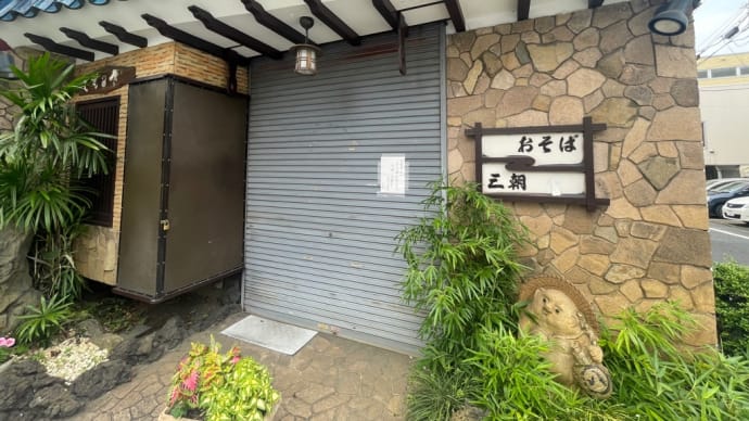 ☆I respect individual business owners who run restaurants.