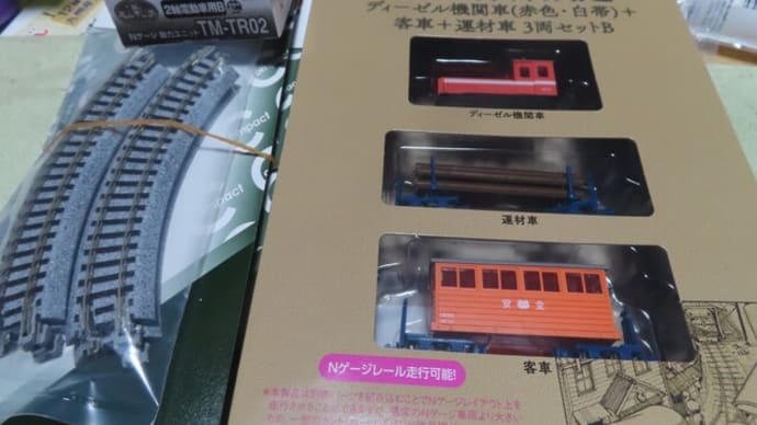 買わないはずが、、、