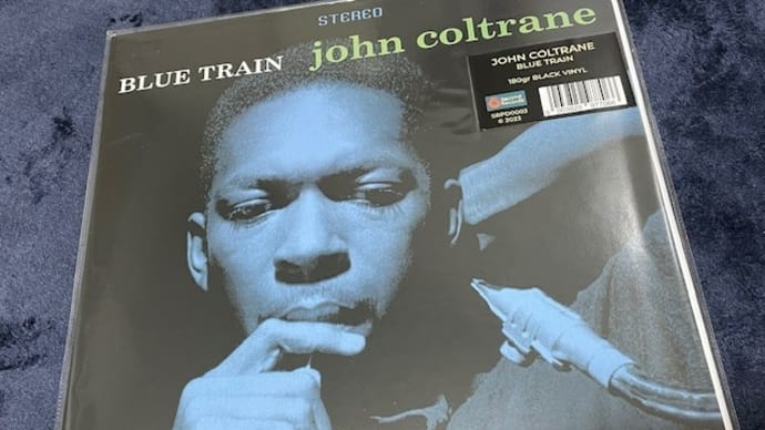 ジョン・コルトレーンの演奏が冴えわたる名盤、『Blue Train』