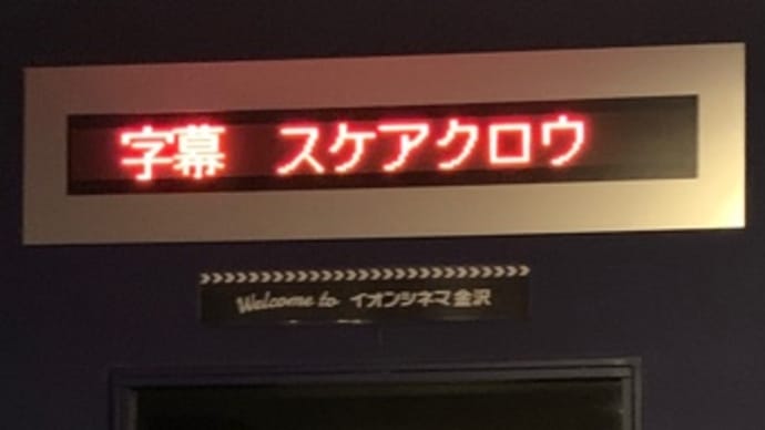 午前十時の映画祭 スケアクロウ