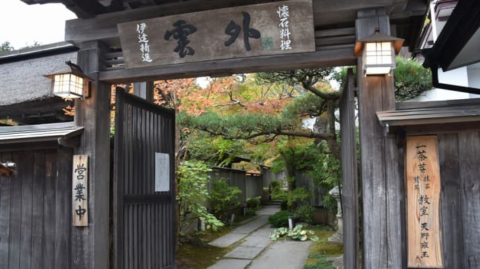 もみじ狩り 宮城県松島町 日本三景松島(13)国宝瑞厳寺(ずいがんじ)