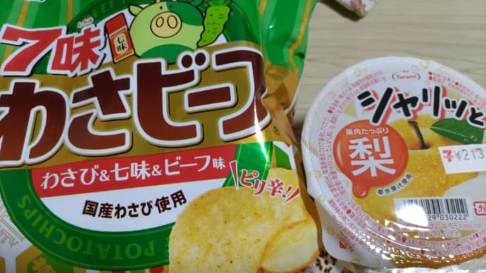 食欲の秋