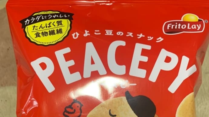ひよこ豆のスナック♪ピースピーお買い物(*´艸`)