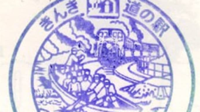 道の駅..ガレリアかめおか
