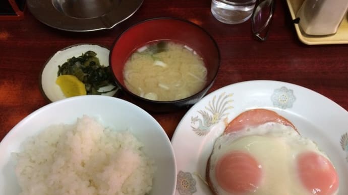 ハムエッグ定食（石狩川）