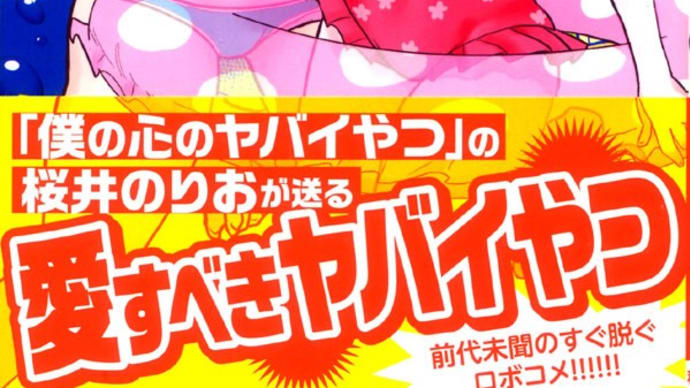 ロロッロ!6巻