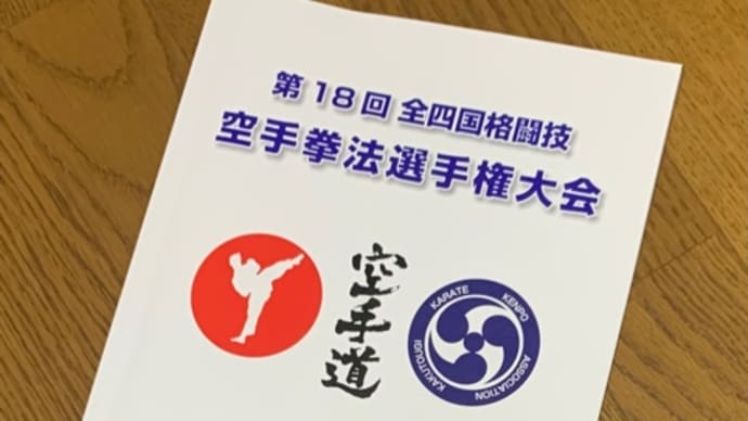 開催決定