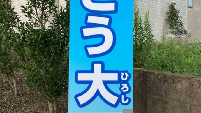 看板