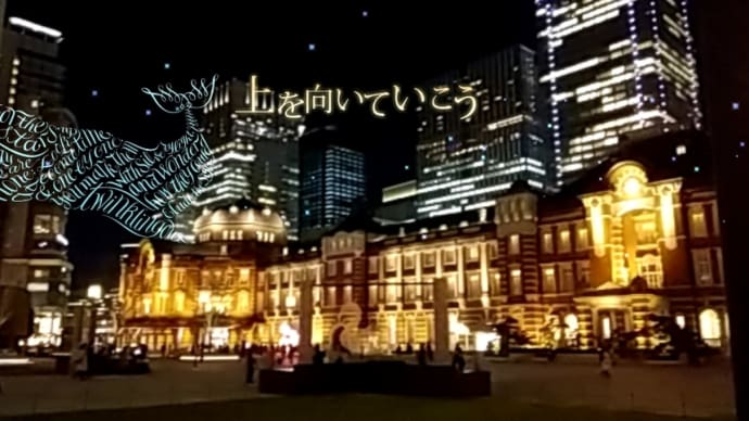 東京ミチテラス