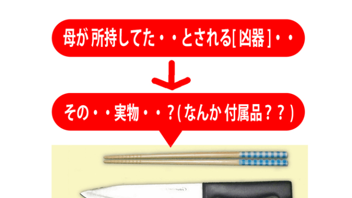 大事件・・( 警察官・保健所 の 判断と行動 )・・