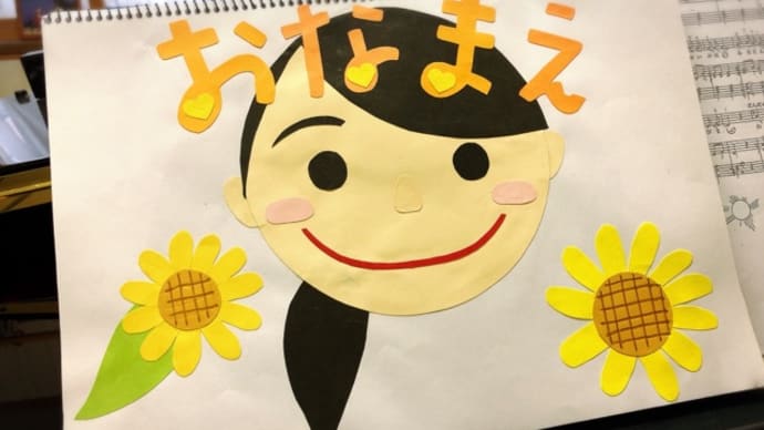 がんばって!