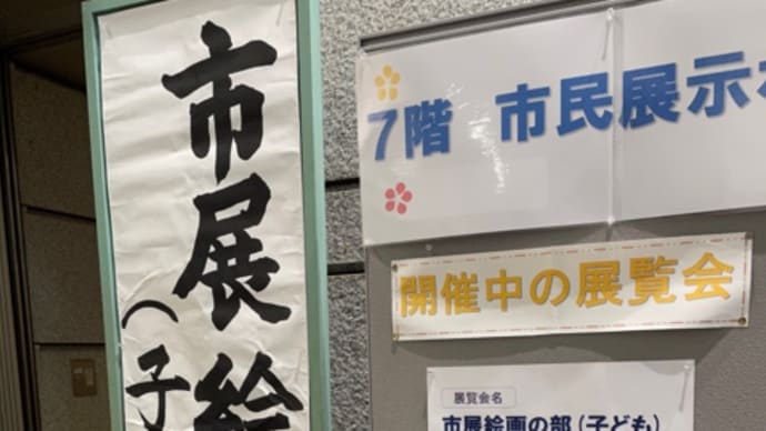 芸術にふれる〜あやせ文化芸術祭〜