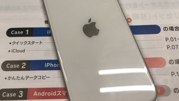 格安スマホ