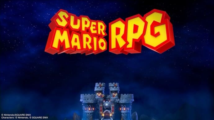 スーパーマリオRPG:冒険4日目