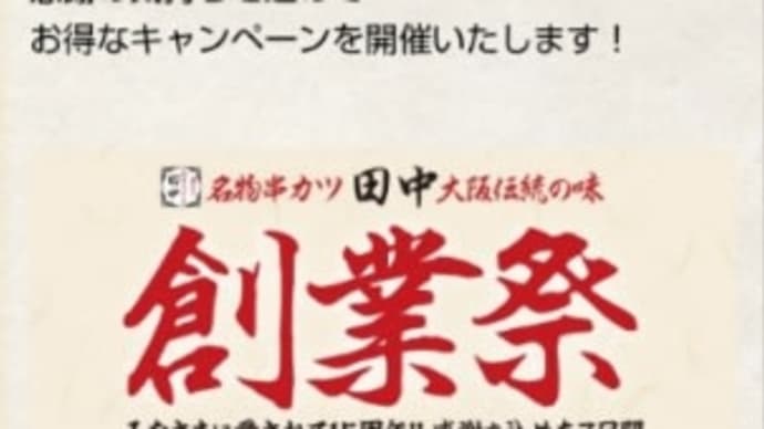15周年キャンペーン