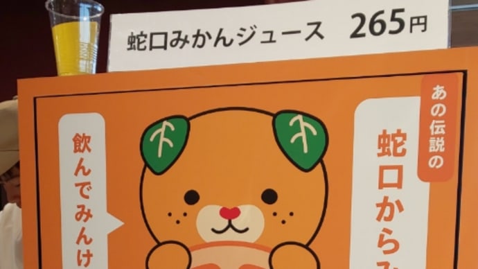女子会!?旅で松山へ 1日目