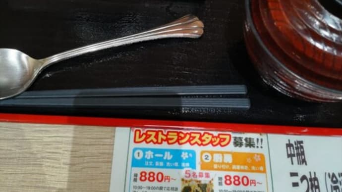 令和4年初の「秋山温泉」訪問でした。(山梨県上野原市)
