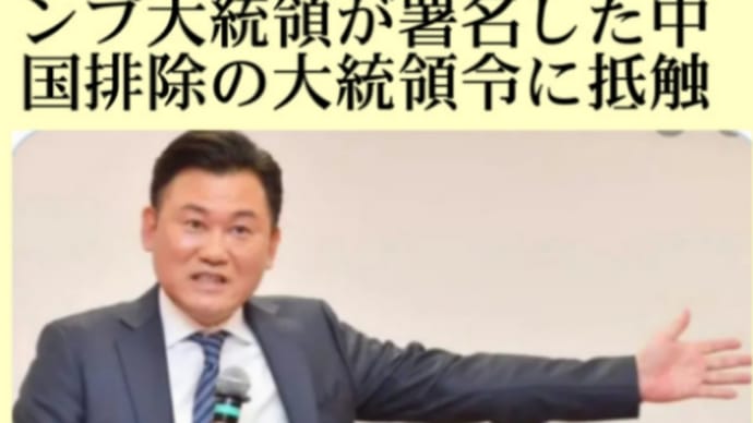 トランプ効果!楽天、ソフトバンク、ドコモ、auも中国共産党配下!日米が【中国企業】が大株主になった楽天を共同監視の方針!中国に乗っ取られているドコモ!au稲森和夫は創価学会!トランプ中国排除令!