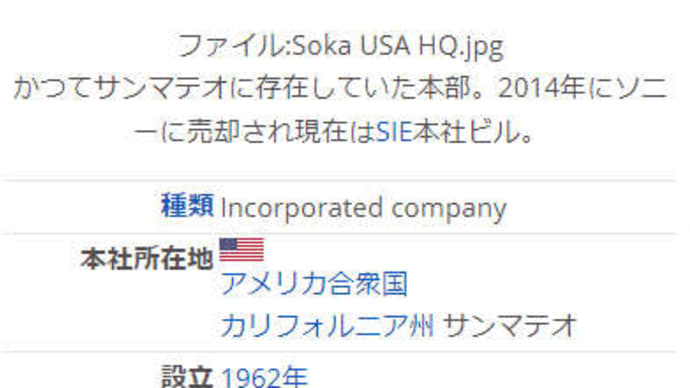 ファイザーと癒着する創価公明党はユダヤ支部、HPVワクチン、自民党ロビー1/2/Soka Komeito of Jew chapter in Japan adhere to Pfizer & HPV