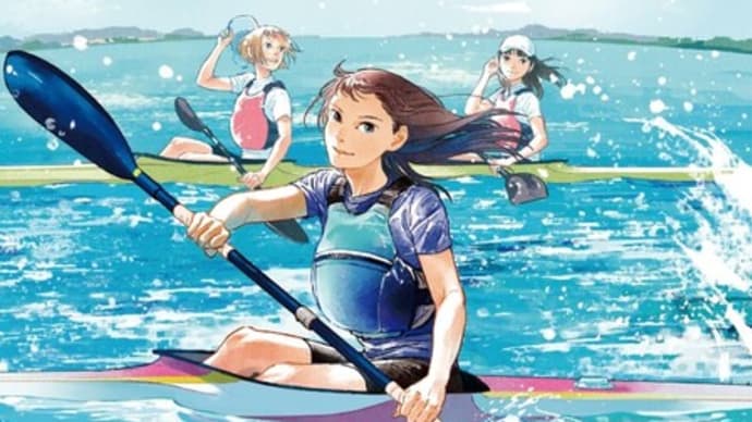 『君と漕ぐ』3巻・神田優紀&堀菜々香編