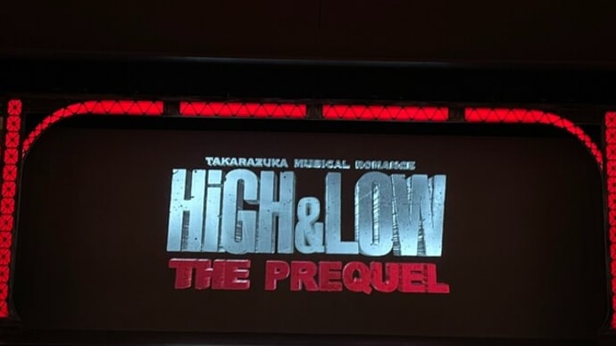 宙組 HIGH&LOW カプリチョーザ
