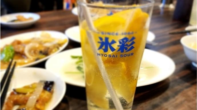 ジョンレモンと海老玉 - 日本橋(大阪市中央区)/珉珉 南千日前本店 -
