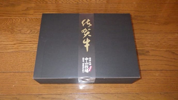 2019年ふるさと納税　第４弾